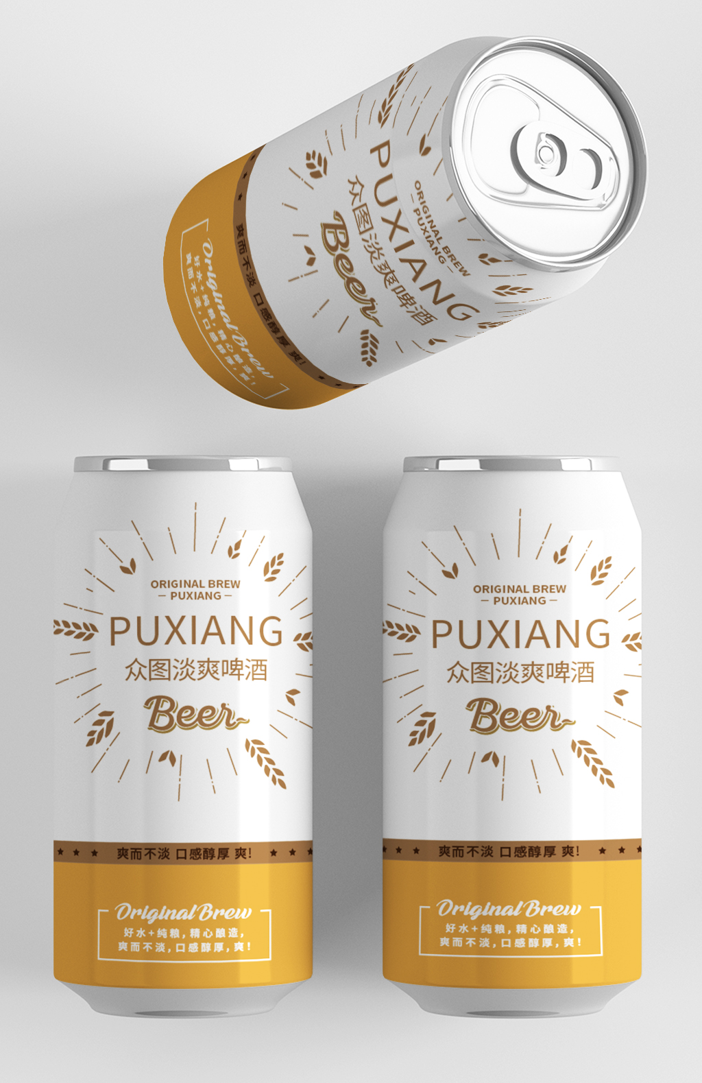 清爽简约风啤酒包装素材