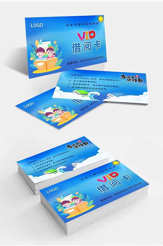 蓝色图书借阅卡会员卡阅读卡-众图网