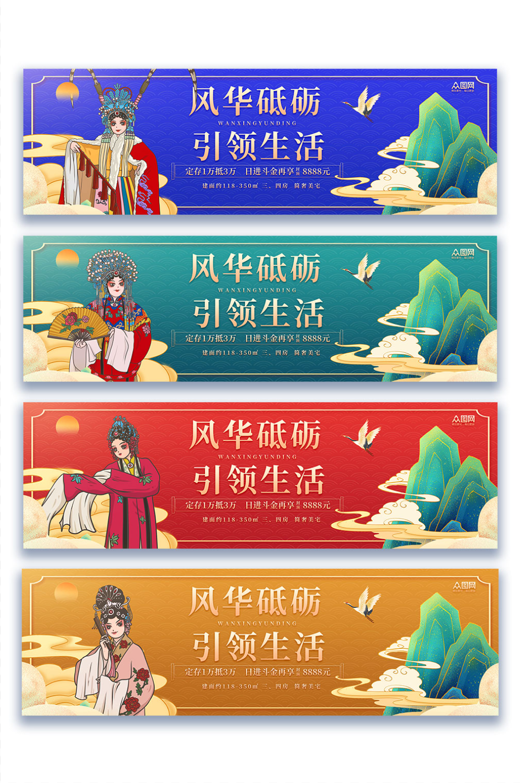 国潮城市戏曲风景系列围挡展板素材