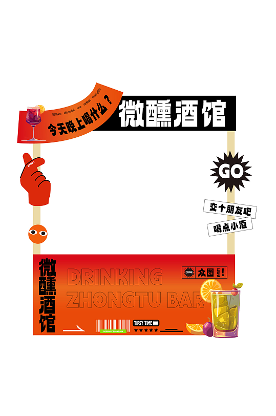 调酒摆摊酒馆酒吧摊位美陈设计-众图网