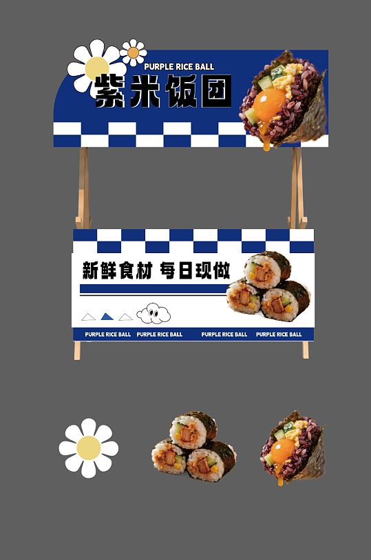 紫米饭团紫菜包饭美食摊位设计摆摊美陈-众图网