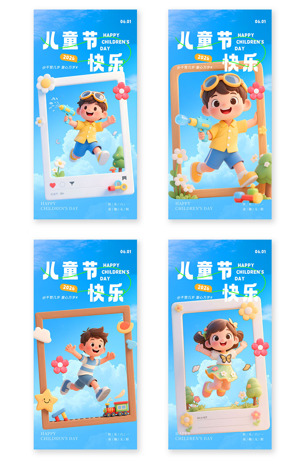 蓝色61六一儿童节系列海报素材