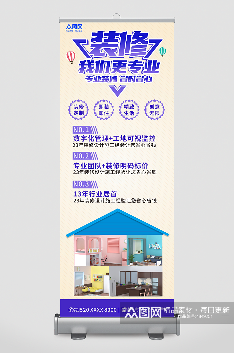 简约装修公司室内设计展架易拉宝素材