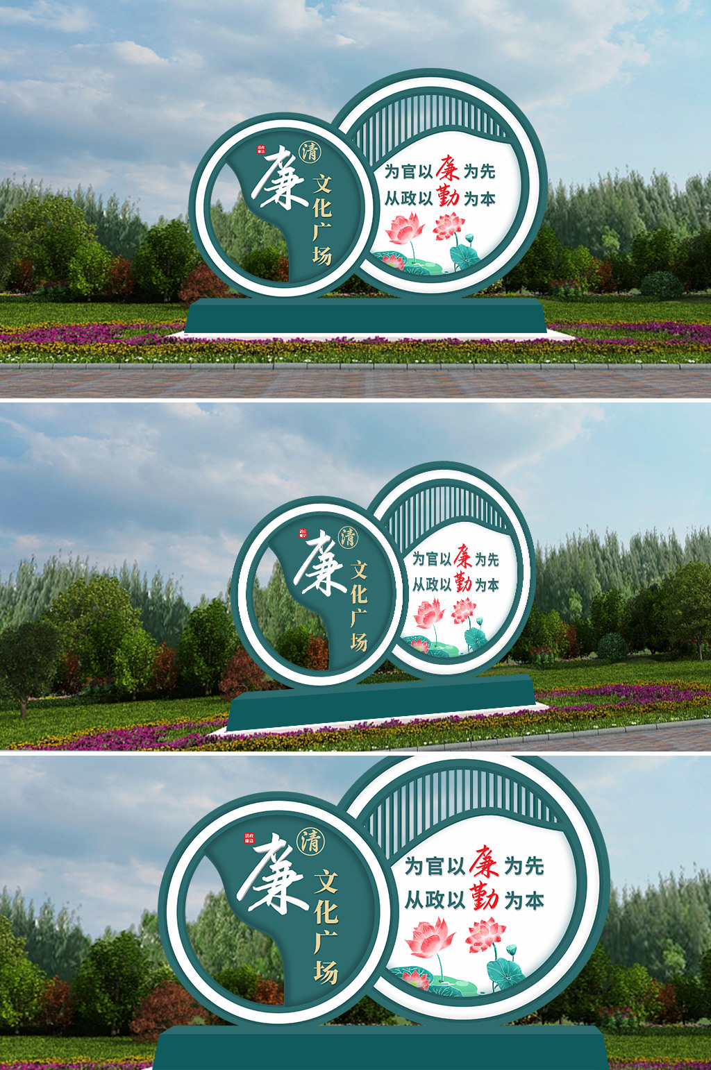 綠色廉政文化戶外景觀小品雕塑素材