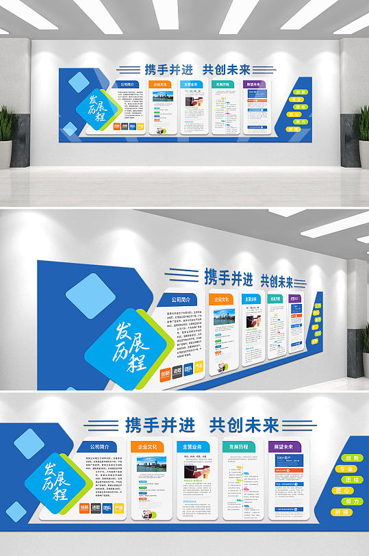 大氣企業(yè)文化公司發(fā)展歷程文化墻