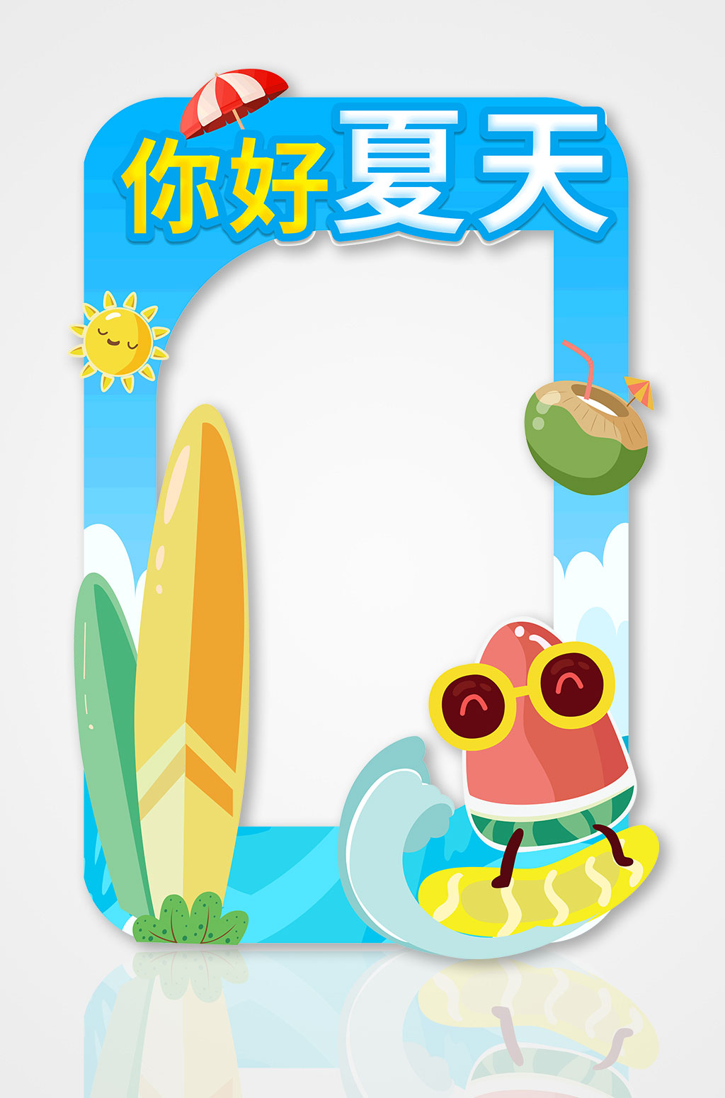 蓝色夏季夏天水上乐园活动主题拍照框素材