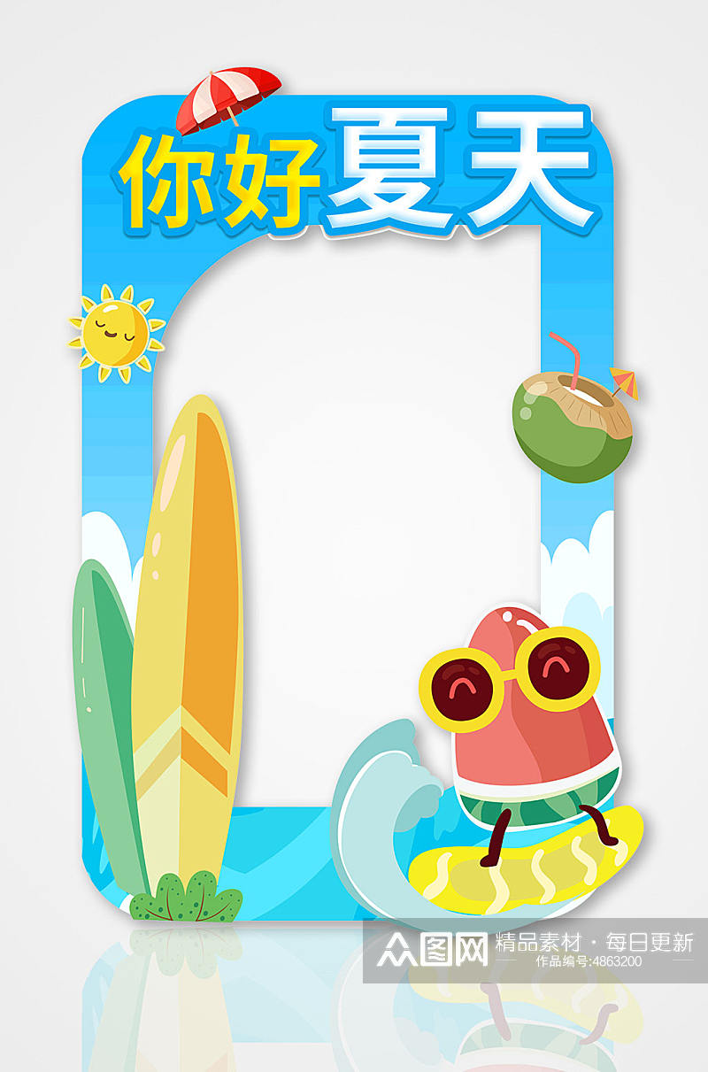 蓝色夏季夏天水上乐园活动主题拍照框素材