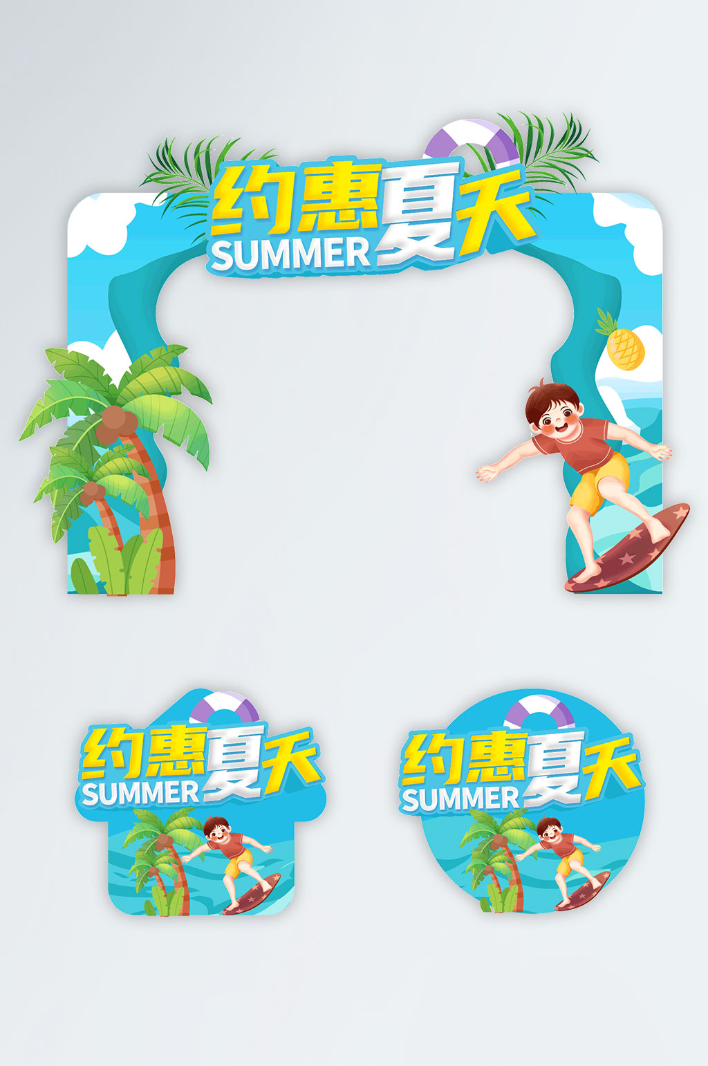 卡通夏季夏天商场门头地贴设计素材