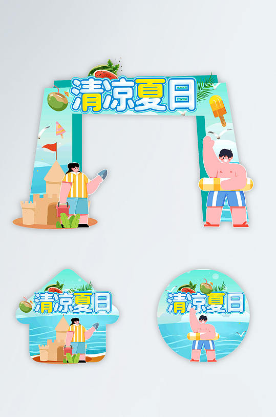 清凉夏季夏天商场门头地贴设计-众图网