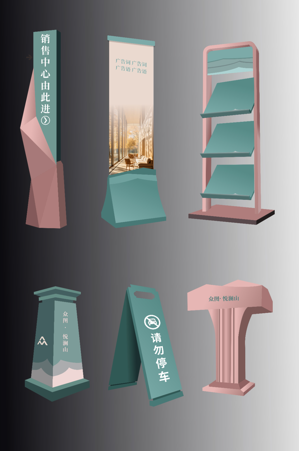 樓盤房地產(chǎn)導(dǎo)視標(biāo)識牌素材