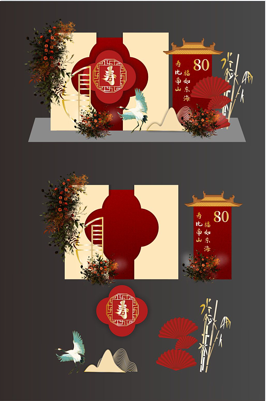 壽宴祝壽老人生日宴美陳設(shè)計(jì)