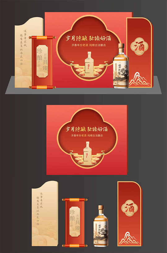 酒品展示酒类白酒美陈设计-众图网