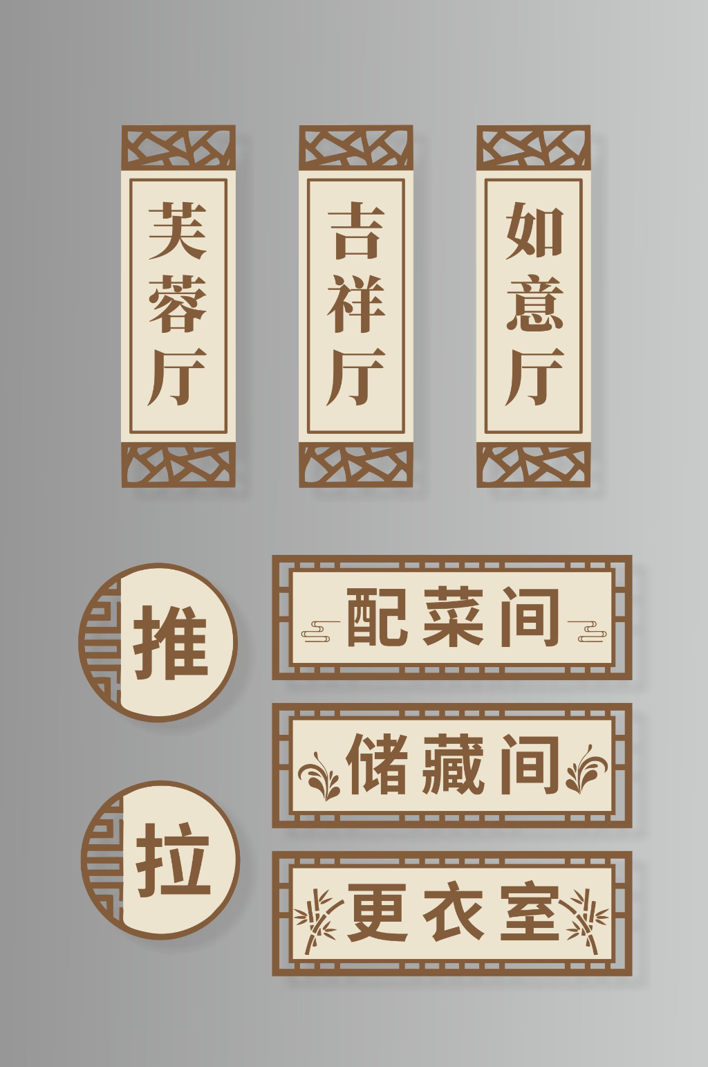 食堂餐厅门牌导视牌素材