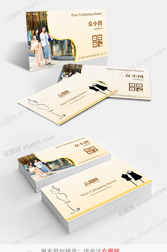 创意男装女装服装店铺名片-众图网