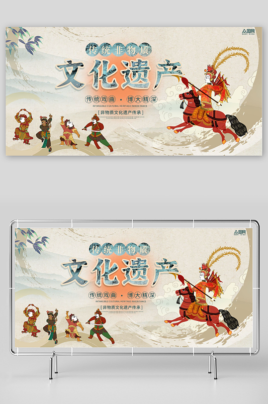 创意非遗文化传承活动展板