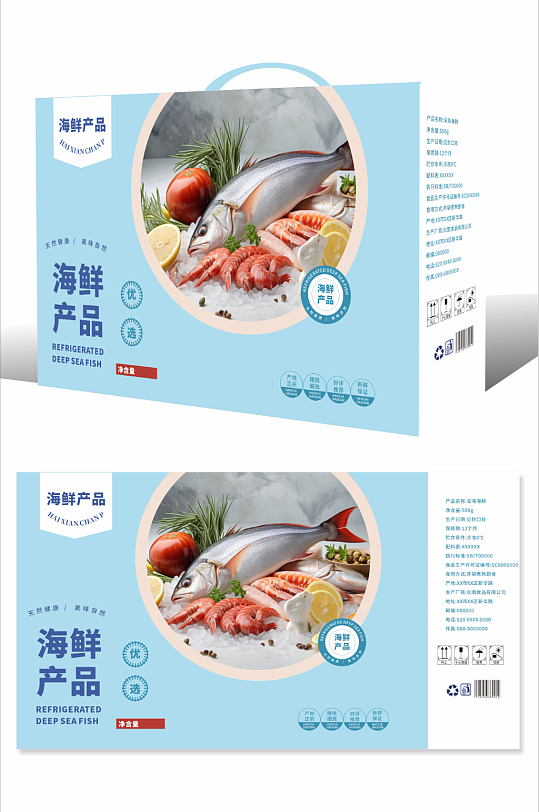 海鲜产品包装设计-众图网