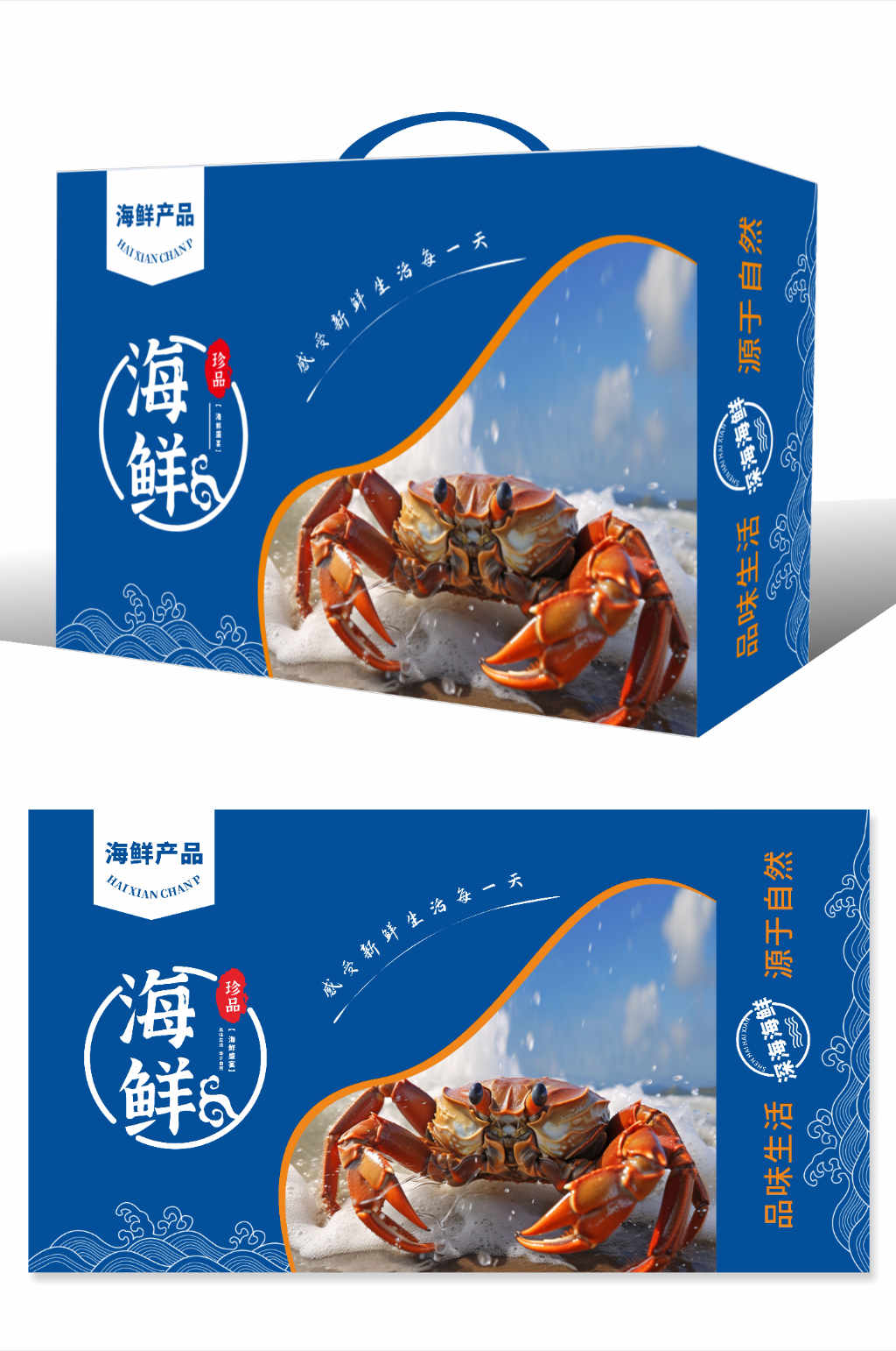 简约海鲜产品包装设计素材