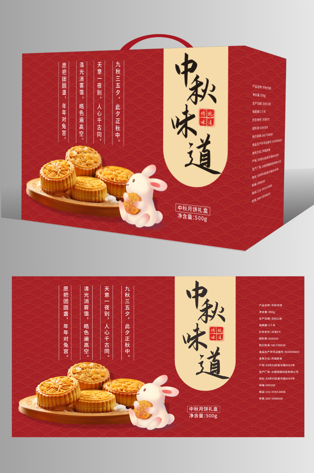 简约中秋节月饼礼盒包装设计素材