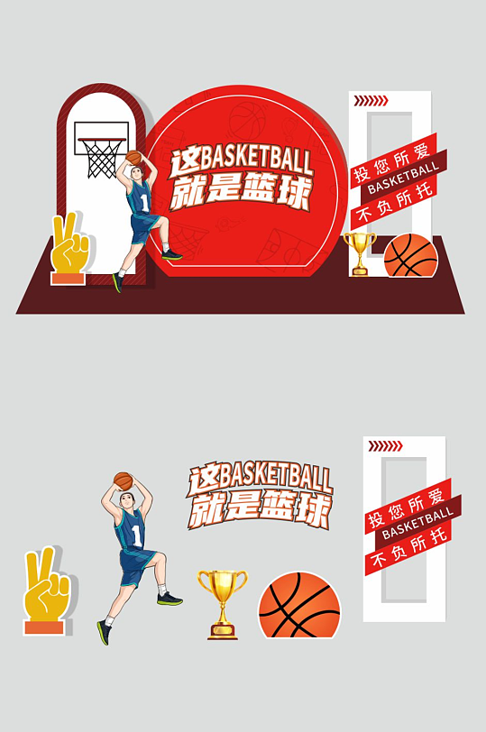 简约篮球体育活动球类运动美陈-众图网