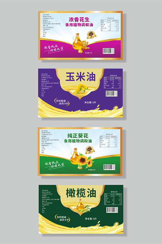食用油不干胶贴纸包装设计-众图网