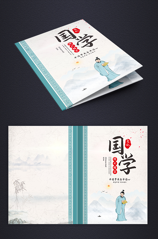 国学文化书籍封面-众图网