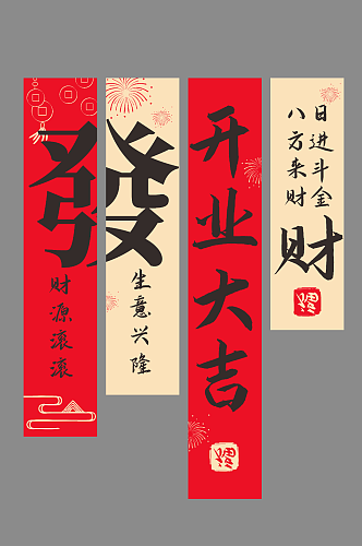 红色新店开业条幅挂布美陈1