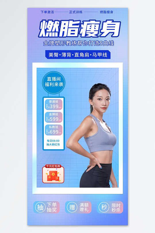 运动健身直播背景-众图网