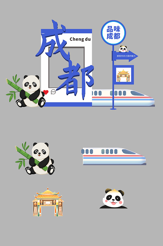 成都文旅城市旅游景點(diǎn)打卡點(diǎn)美陳