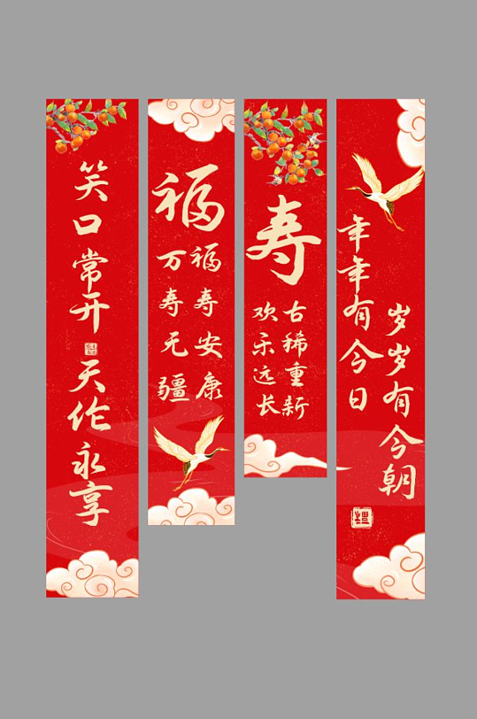 紅色壽宴生日宴祝福條幅掛布美陳