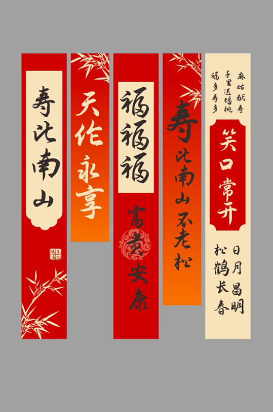 壽宴生日宴祝福條幅掛布美陳