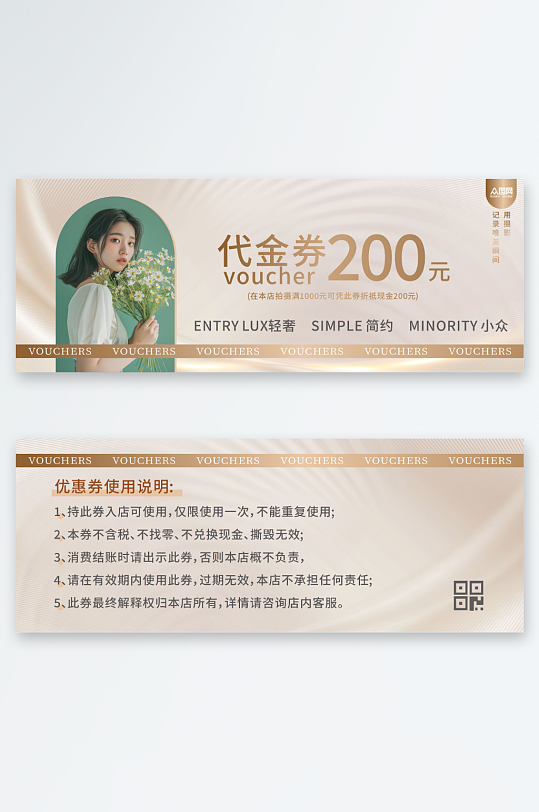 摄影写真优惠券代金券-众图网