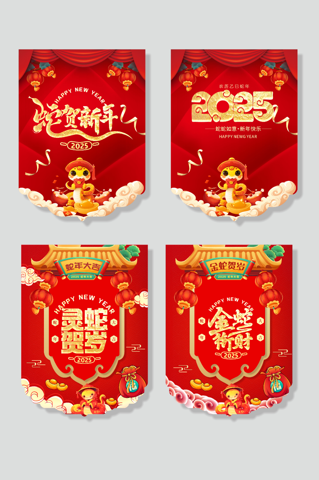 红色2025年蛇年新年吊旗素材