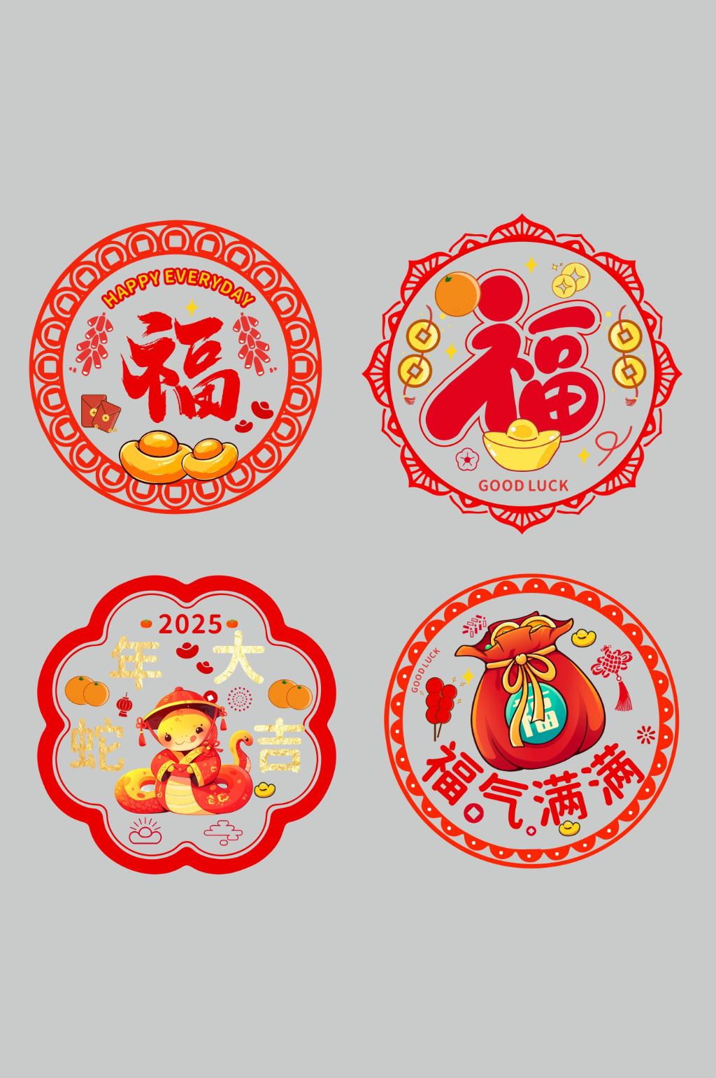 2025年蛇年春节新年福字窗花元素素材下载-众图网