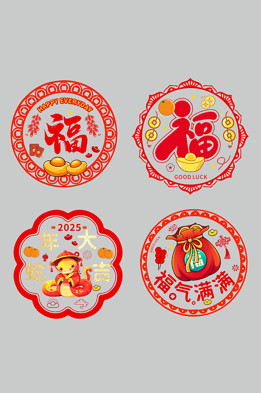 2025年蛇年春节新年福字窗花元素
