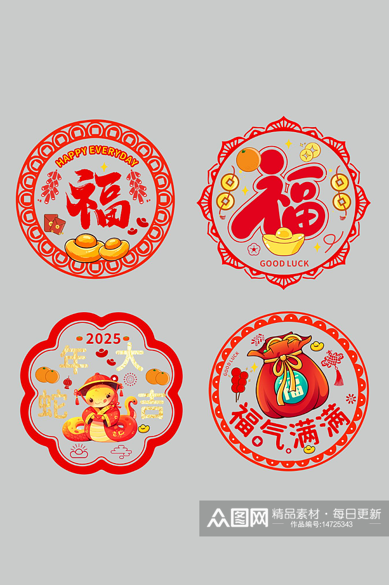 2025年蛇年春节新年福字窗花元素素材下载-众图网
