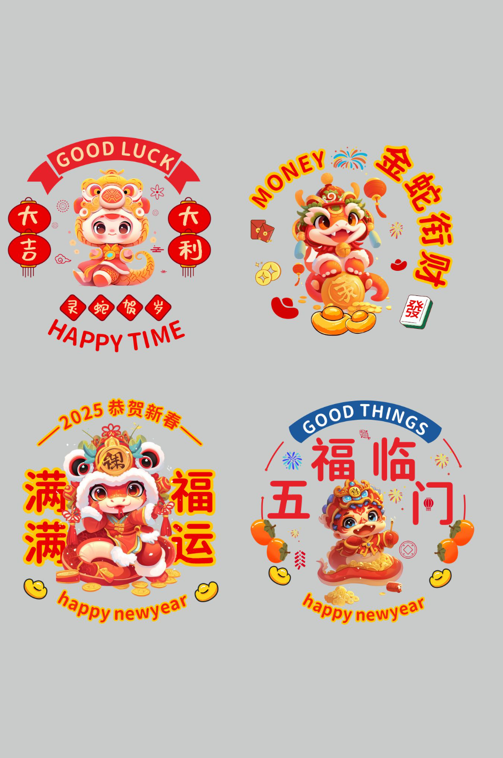 2025年蛇年春节新年福字窗花元素物料素材