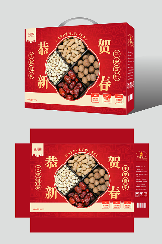 红色2025年蛇年年货节坚果礼盒包装-众图网