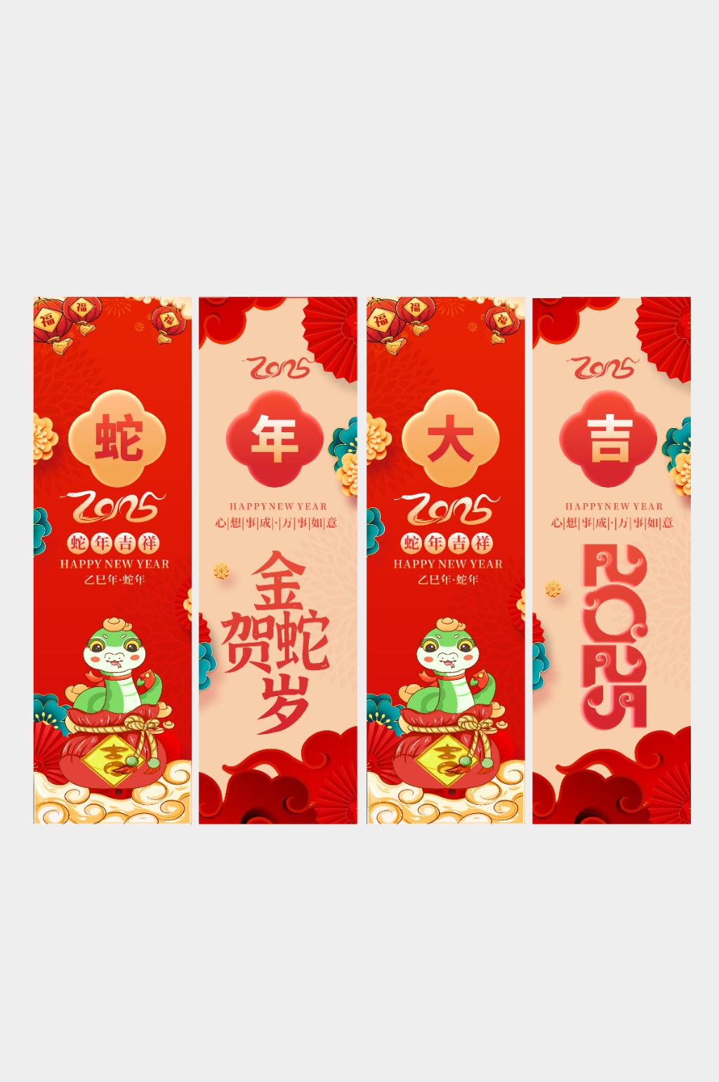 创意2025春节新年蛇年商场挂画吊旗素材