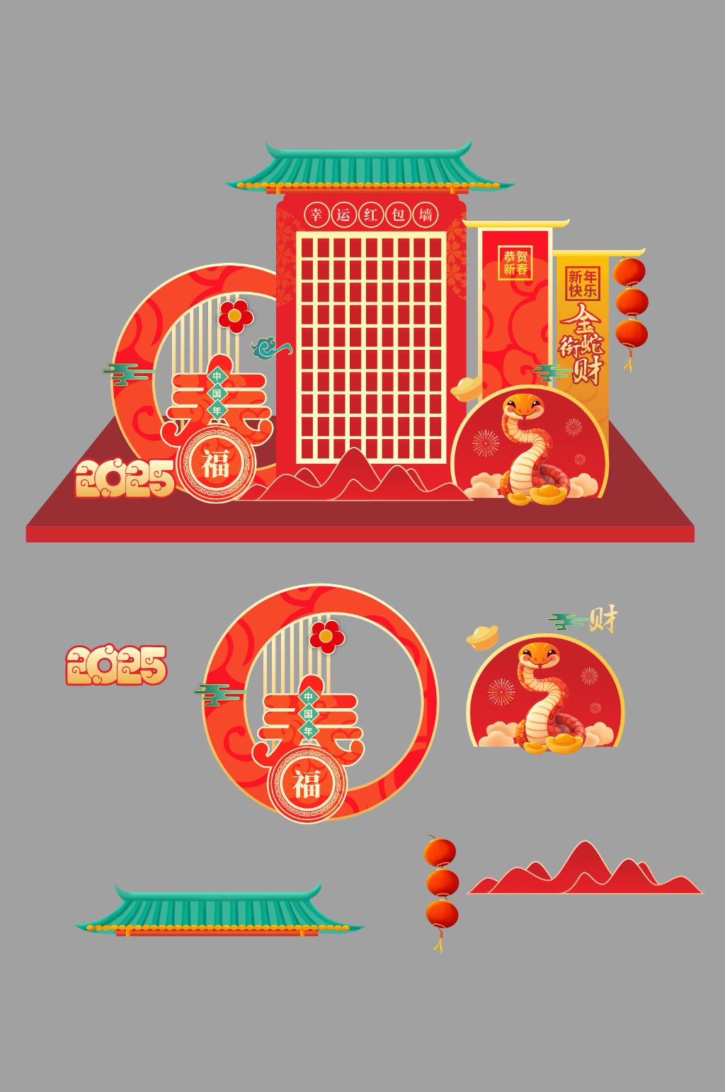 2025年蛇年红包墙春节物料美陈素材