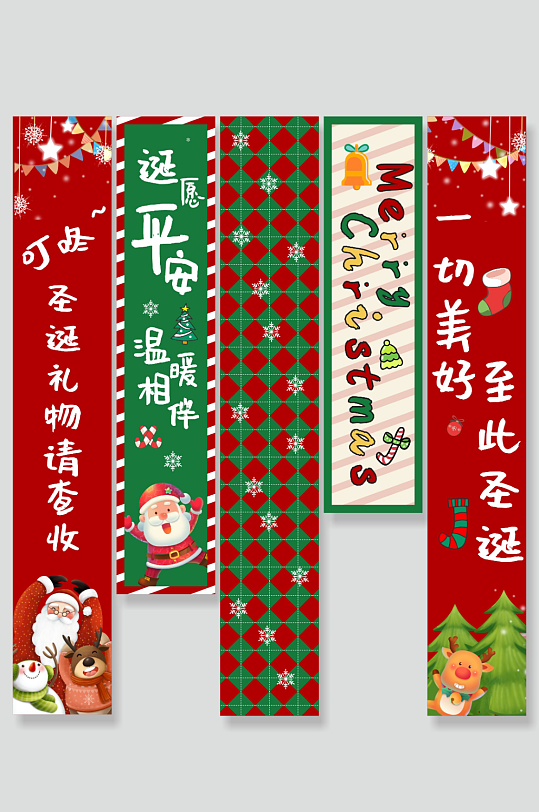 圣诞节氛围装饰条幅挂布美陈-众图网
