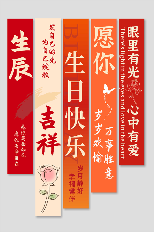 网红生日宴装饰生日祝福条幅挂布美陈-众图网