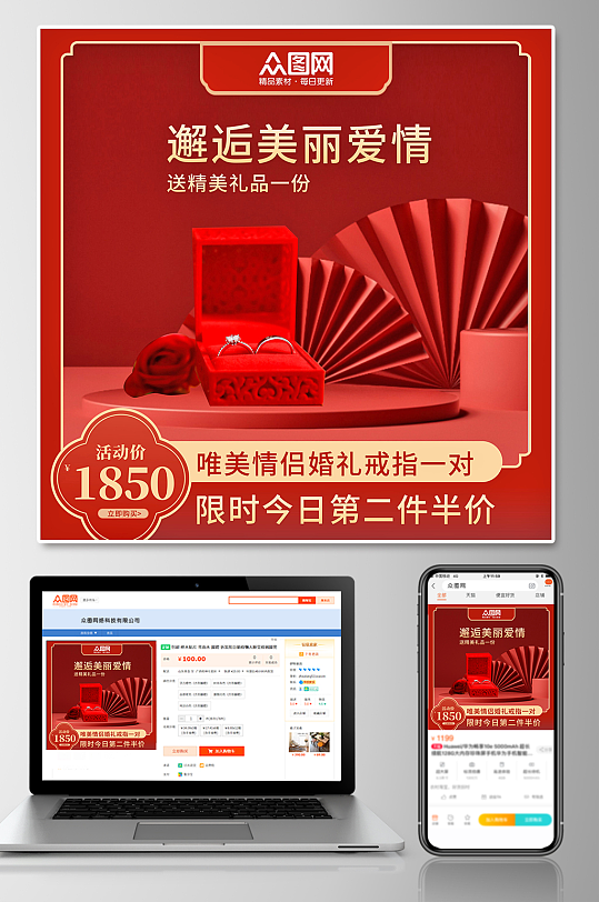 珠宝首饰电商淘宝主图模板-众图网