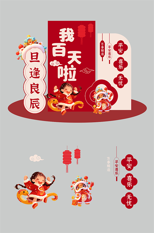 2025年蛇宝宝满月宴百日宴生日美陈