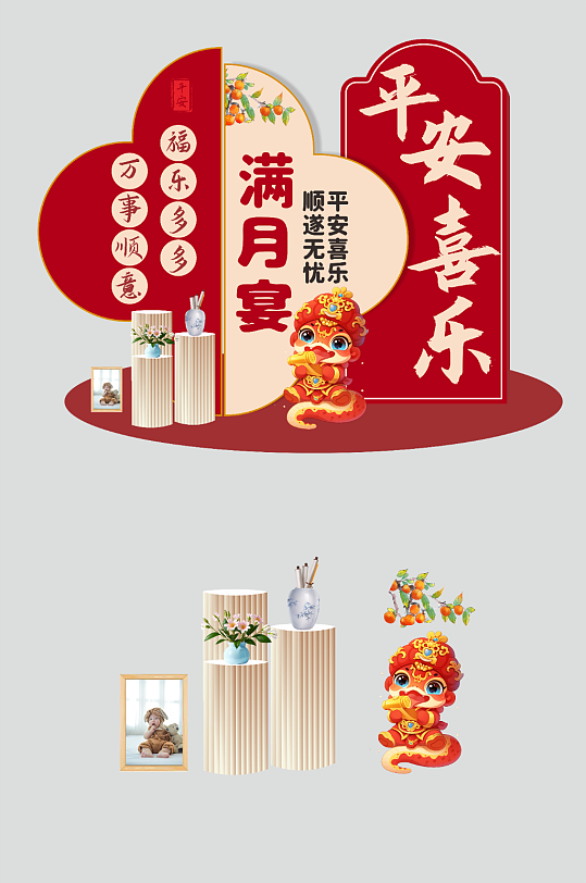 2025年蛇寶寶滿月宴百日宴生日美陳