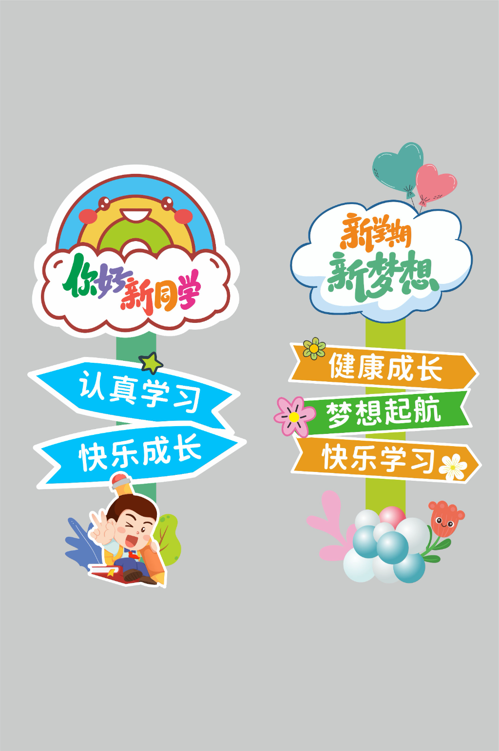 开学典礼迎新环创立地迎宾牌美陈素材