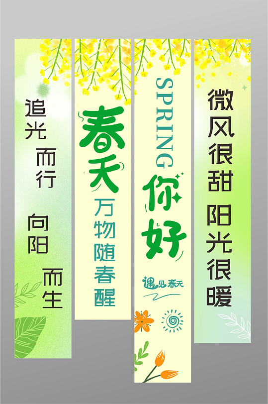 春季春天吊旗条幅挂布美陈-众图网