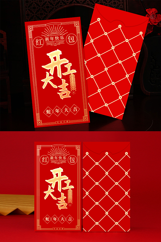 开门红开工开业大吉红包设计-众图网