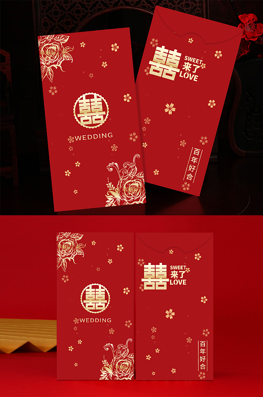 喜宴新婚快乐红包设计-众图网
