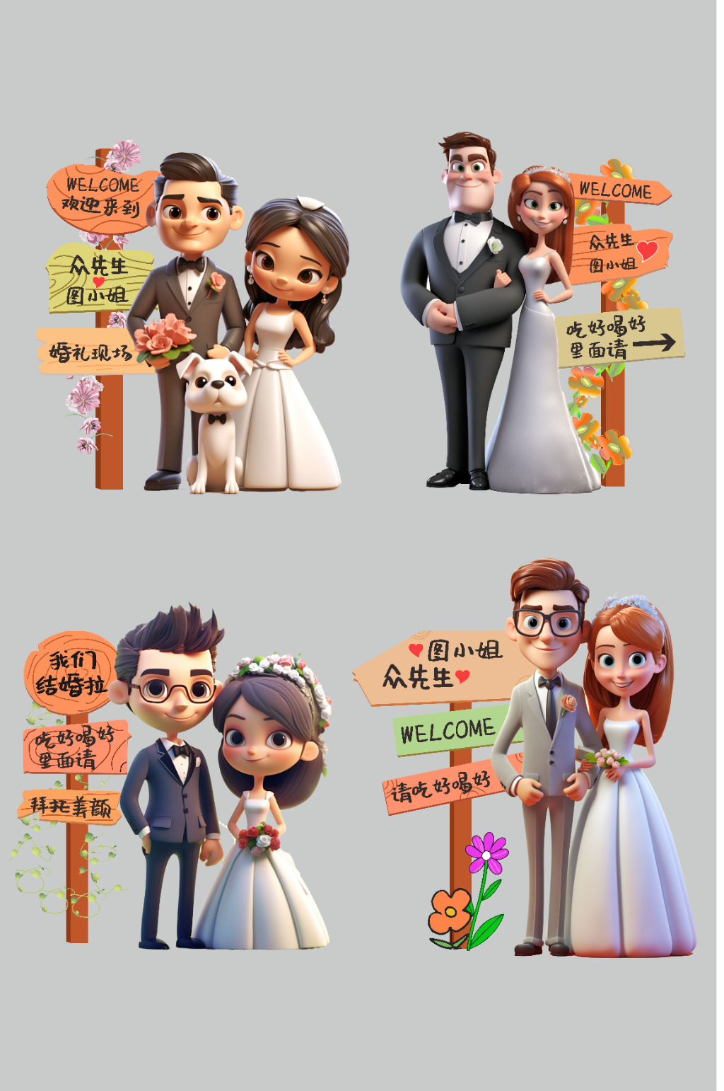 婚礼插画立牌导视牌素材