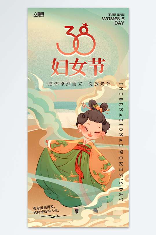 三八妇女节创意国潮国风海报-众图网